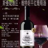 斯曼缇维特朗干红葡萄酒 商品缩略图0