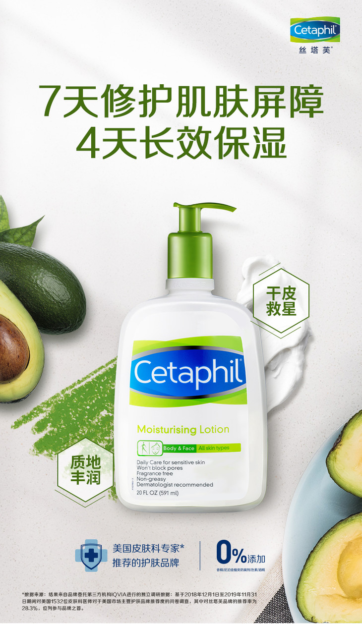 丝塔芙保湿润肤乳