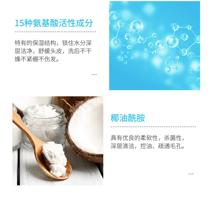 肌肤之食海盐洗发水