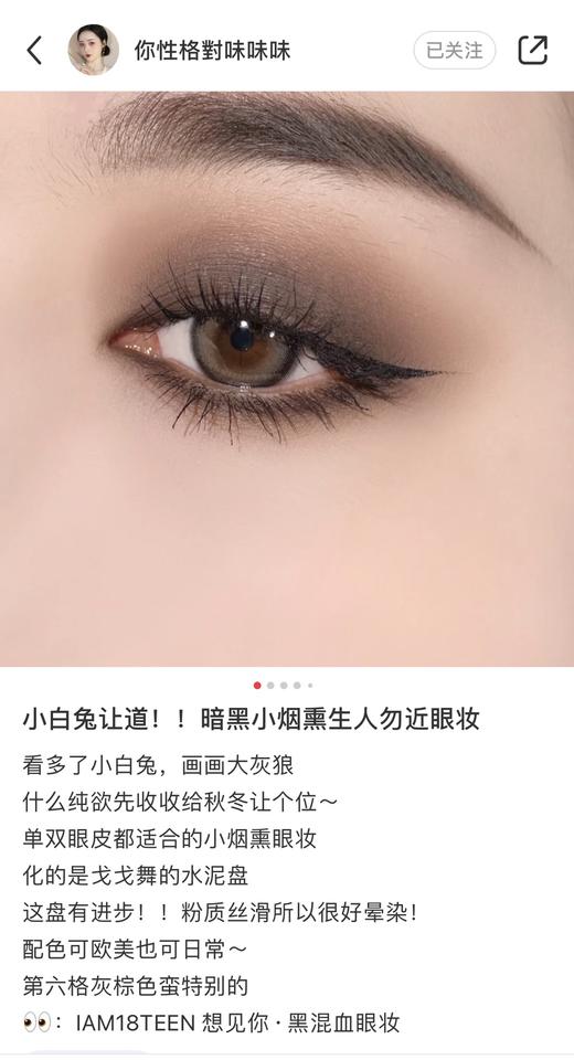 【小红书推荐款】Iam18teen，想见你，年抛/直径14.2/着色13.5，138/一副送护理液一瓶，288/三副送护理液一瓶，3月31号结束 商品图5