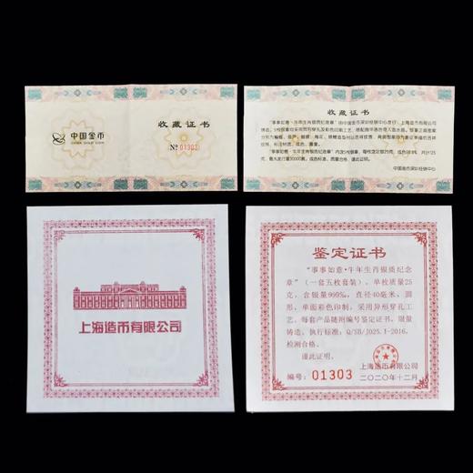 【预定】中国金币如意水晶镶嵌银章，前50套特价！ 商品图3