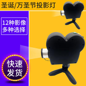 【投影仪】新款激光灯window projector投影仪圣诞节万圣节户外窗户投影灯