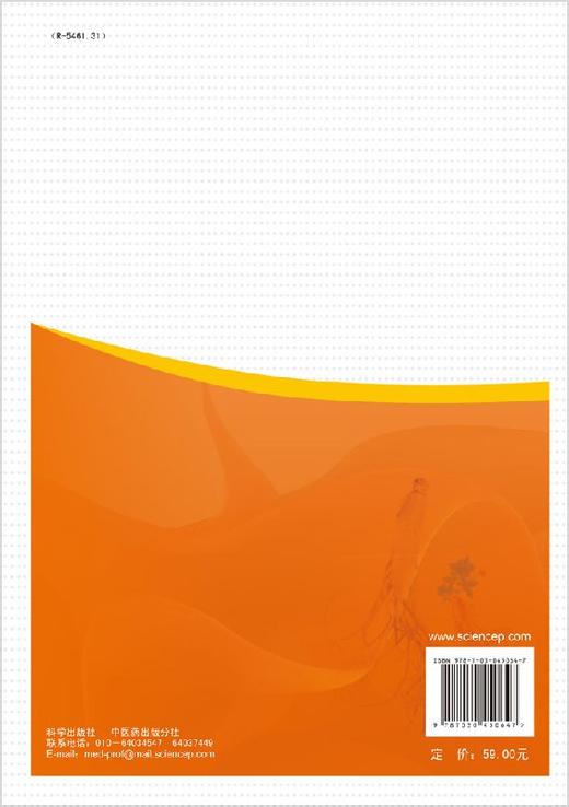 临床医技学/赵萍 商品图1