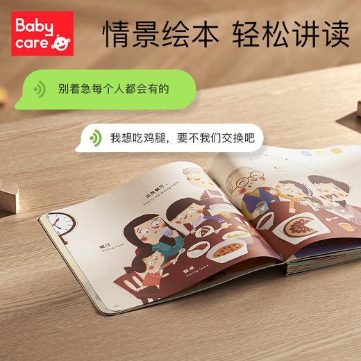 babycare幼儿识字卡点读机配套绘本幼儿小孩认知书卡益智玩具 商品图0