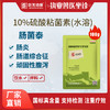 【肠菌泰】巨龙动保肠菌泰 硫酸黏菌素可溶性粉100g 商品缩略图0