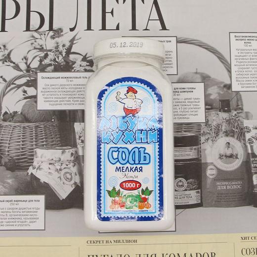 【中欧班列精选】俄罗斯食用盐 原装进口食用盐 1000g/瓶 商品图3