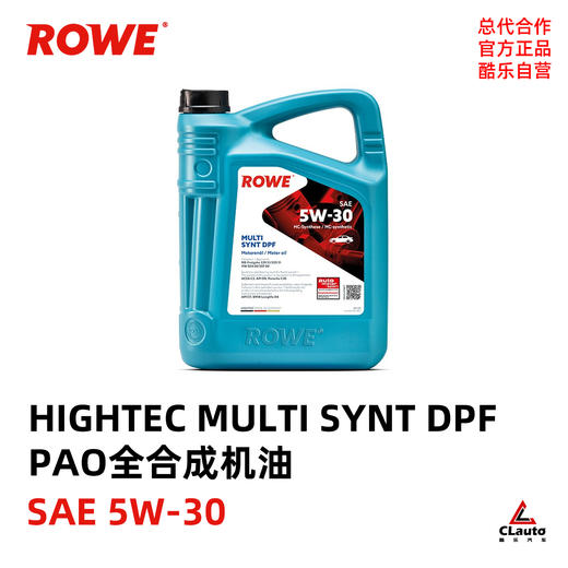 ROWE 德威 PAO全合成机油 ｜深圳零创 x CLAUTO酷乐商城 商品图4