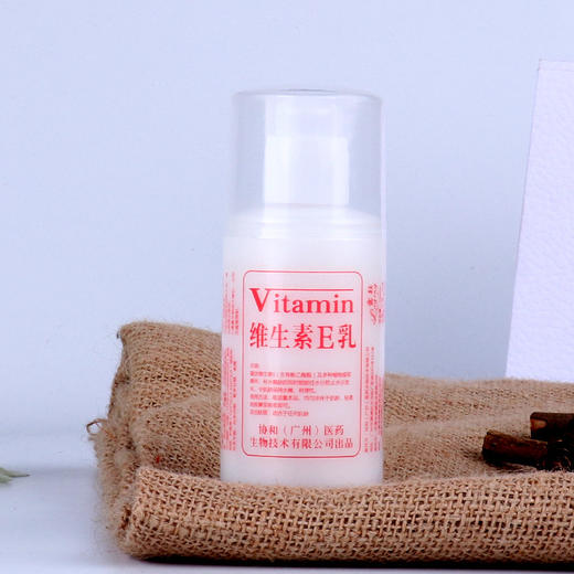 【3瓶装*100ml 】Vitamin露颖维生素E乳协和清爽身体乳霜 商品图2