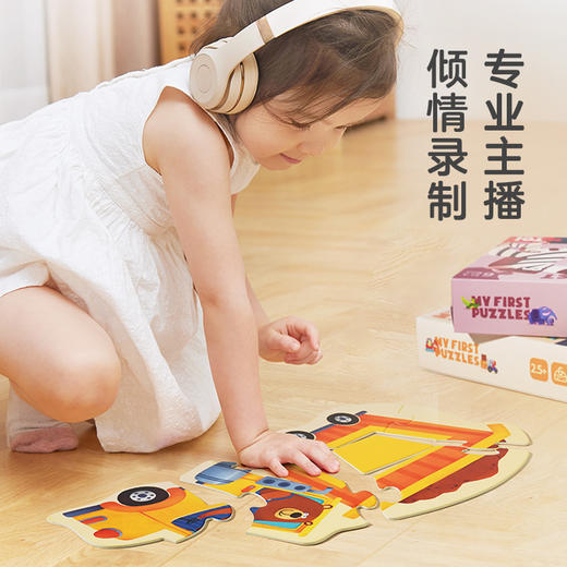 TOI图益经典拼图系列低幼宝宝大块7款可选1.5-3岁+ 商品图2