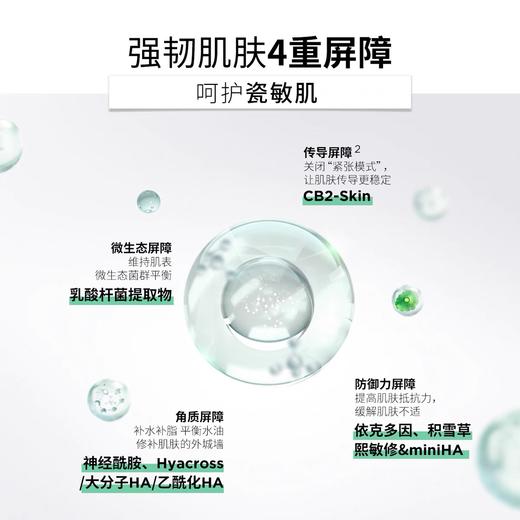 新日期 润百颜（白纱布）玻尿酸屏障调理面膜5片*盒 商品图2