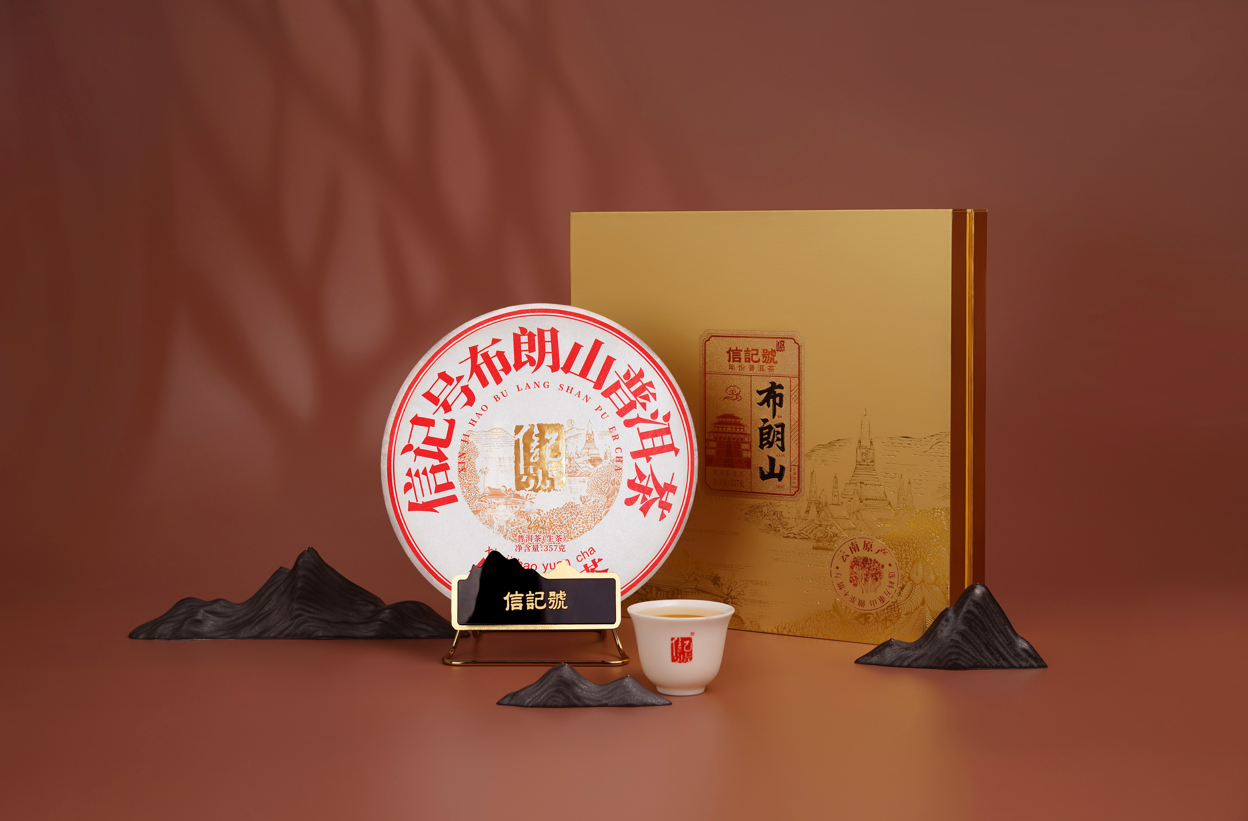 八马信记号|普洱生茶 信记号布朗山（357克） C1430