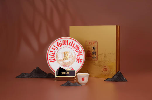八马信记号|普洱生茶 信记号布朗山（357克） C1430 商品图0