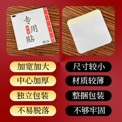 【南京同仁堂，拍一发五！】南京同仁堂绿金家园懒人艾草肚脐贴升级款 商品图2