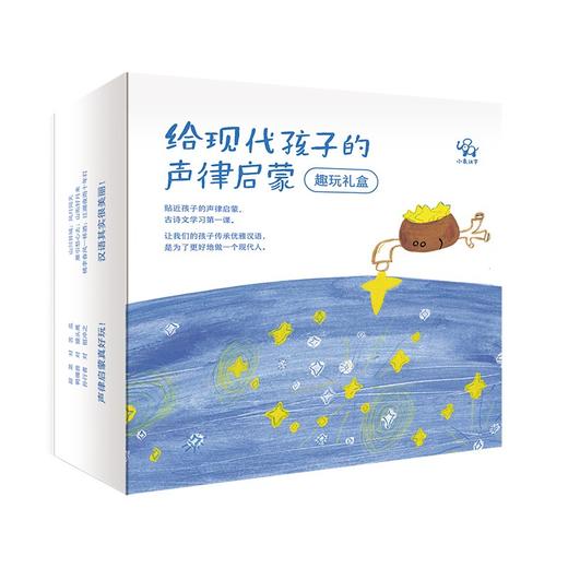 小象汉字给现代孩子的声律启蒙礼盒版 商品图4
