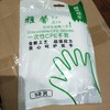 雅馨一次性CPE手套 商品缩略图0