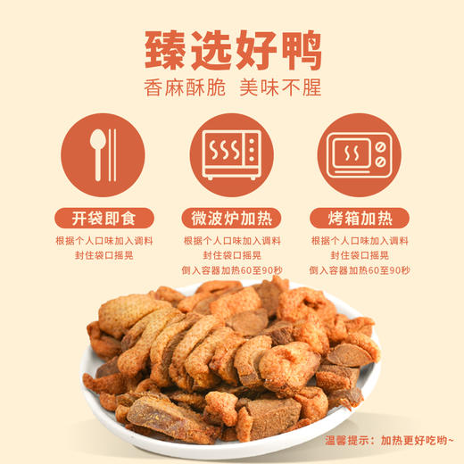 （积分商城专用）香酥鸭—剔骨鸭精美（礼盒装） 商品图1