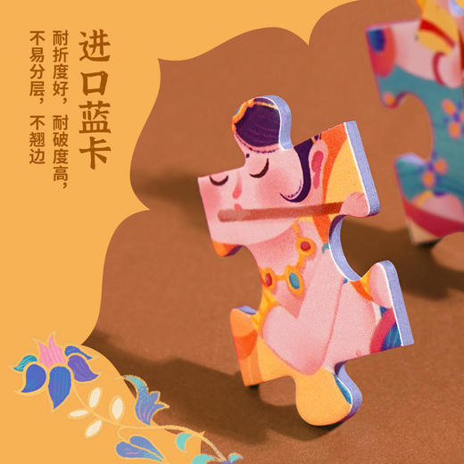 TOI/图益国风艺术拼图儿童国潮益智4岁+ 商品图3