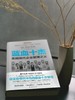 【海南出版社】蓝血十杰2020纪念版任正非推荐企业管理经管 商品缩略图2