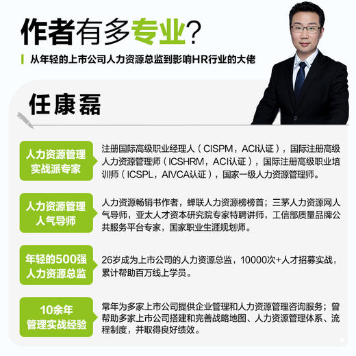 绩效管理与量化考核从入门到精通 *2版 商品图3