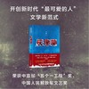 长津湖  抗美援朝  同名电影故事背景 商品缩略图2