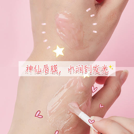 【美妆个护】格蒙樱桃保湿唇膜持久滋润淡化唇纹去角质 商品图2