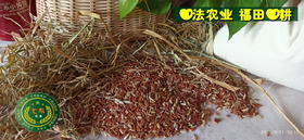 2023年秋收红米5/10斤 红籼米 新米浙江仙居 养生定制米 自然农法 七不种植