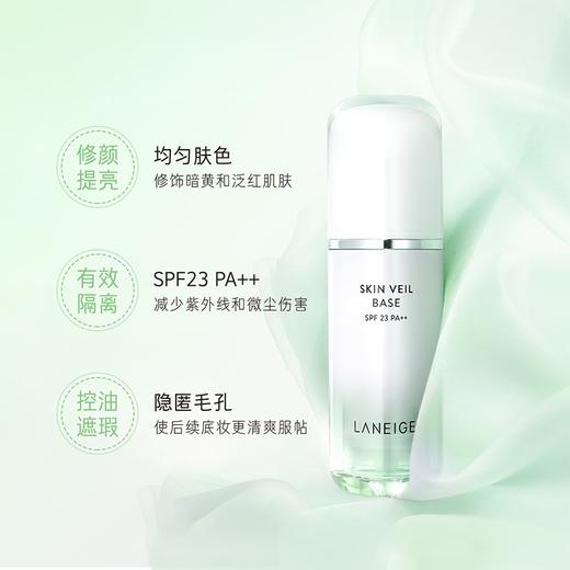 LANEIGE 兰芝雪纱丝柔防晒隔离乳 #60 商品图2