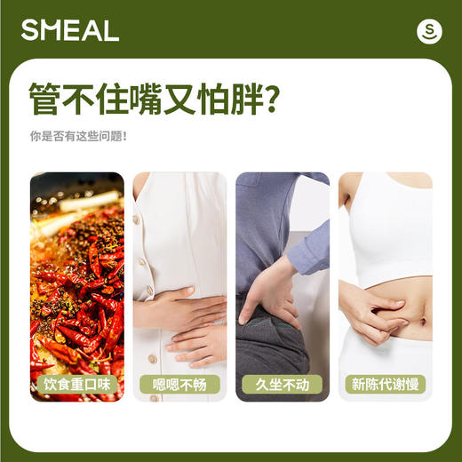 【多买优惠】smeal益生元酵素果冻100+中果蔬提取物边吃边shou轻轻松松就能shou 商品图1