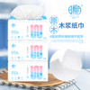  日相月抽纸508系列大规格加厚4层3包一提 商品缩略图1