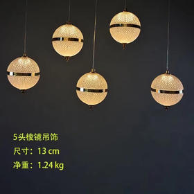 5头棱镜吊饰【运费自理】