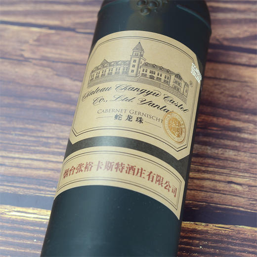 烟台张裕卡斯特酒庄干红葡萄酒（纸盒版） 750ML 商品图1