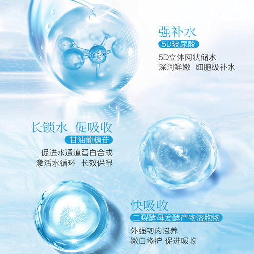 【重磅上新】水光臻润系列系列*给细胞补充水分 商品图1