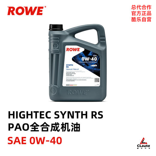 ROWE 德威 PAO全合成机油 ｜深圳零创 x CLAUTO酷乐商城 商品图1