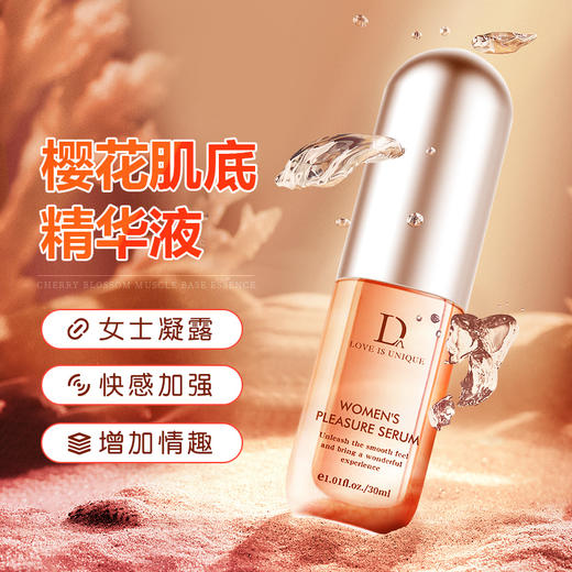 独爱女士凝胶30ml（樱花肌底精华液） 商品图0