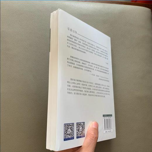 寻求引导——在抉择中明白至圣者心意 商品图1