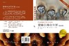 【官方】蜜蜂的神奇世界/苏松坤 商品缩略图3