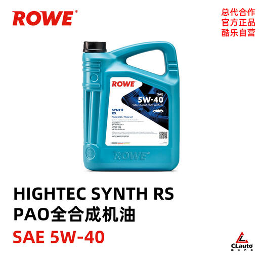 ROWE 德威 PAO全合成机油 ｜深圳零创 x CLAUTO酷乐商城 商品图2