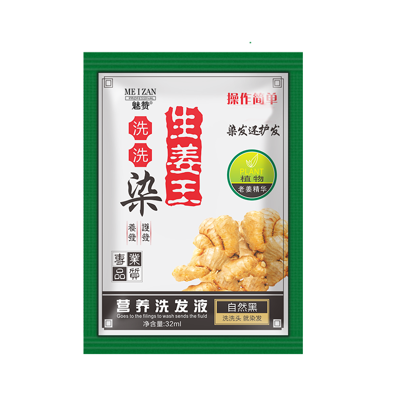 魅赞植物健康染发剂5袋黑色（5袋黑）