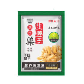 魅赞植物健康染发剂5袋黑色（5袋黑）