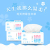  日相月抽纸508系列大规格加厚4层3包一提 商品缩略图2