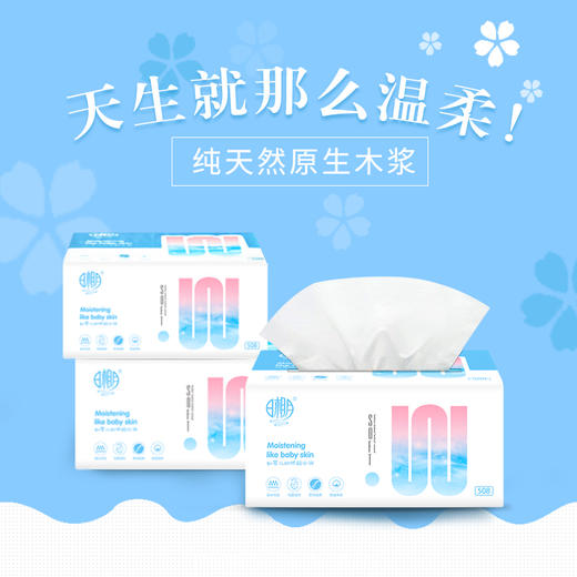  日相月抽纸508系列大规格加厚4层3包一提 商品图2
