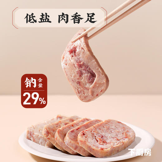 【限时破价】下厨房x芒果家 拳拳午餐肉罐头 商品图2