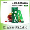 【多买优惠】smeal益生元酵素果冻100+中果蔬提取物边吃边shou轻轻松松就能shou 商品缩略图0