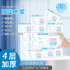  日相月抽纸508系列大规格加厚4层3包一提 商品缩略图0