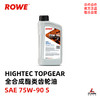 ROWE 德威 全合成酯类齿轮油 Racing 赛用｜深圳零创 x CLAUTO酷乐商城 商品缩略图0