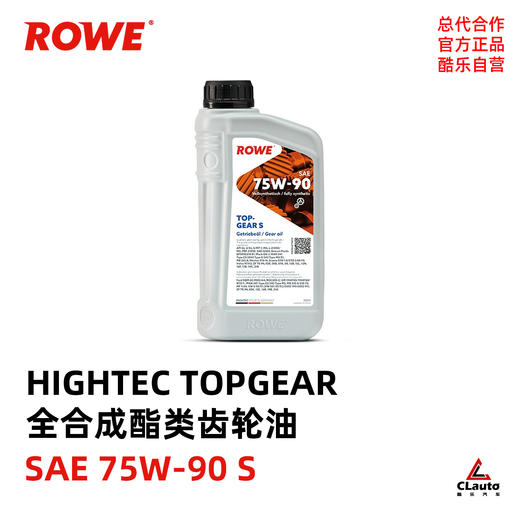 ROWE 德威 全合成酯类齿轮油 Racing 赛用｜深圳零创 x CLAUTO酷乐商城 商品图0