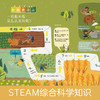 【3-8岁】古诗带你去探秘 美绘版1-8册 融合STEAM理念 商品缩略图3