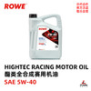 ROWE 德威 酯类 赛用高性能机油 Racing 赛用｜深圳零创 x CLAUTO酷乐商城 商品缩略图2