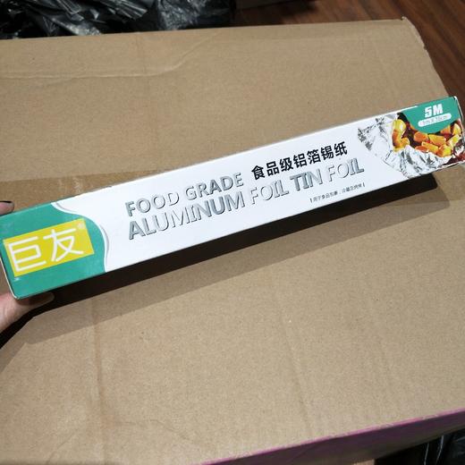巨友食品级铝箔锡纸 商品图0