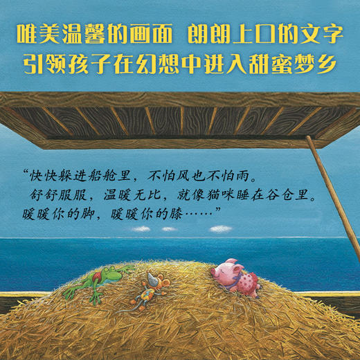 【可翻读】幾米睡前故事绘本 不睡觉世界冠军（套装全三册） 商品图1